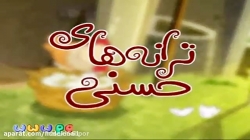 کلاغ و روباه، شعر سرود ترانه حسنی ،قصه های کودکانه